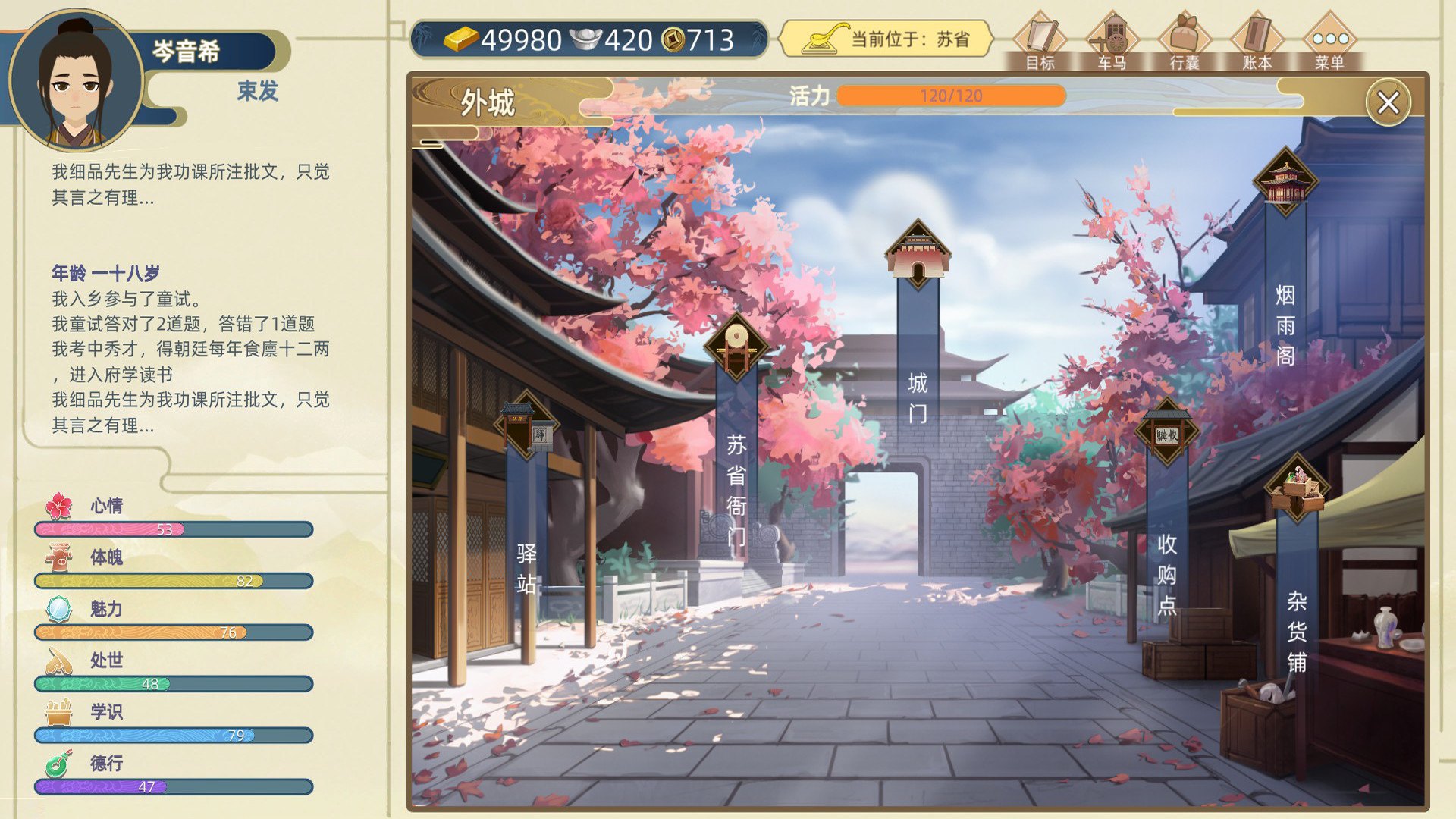 古代人生/Ancient Life(V1.1.8-HF修复-集成作弊控制台)