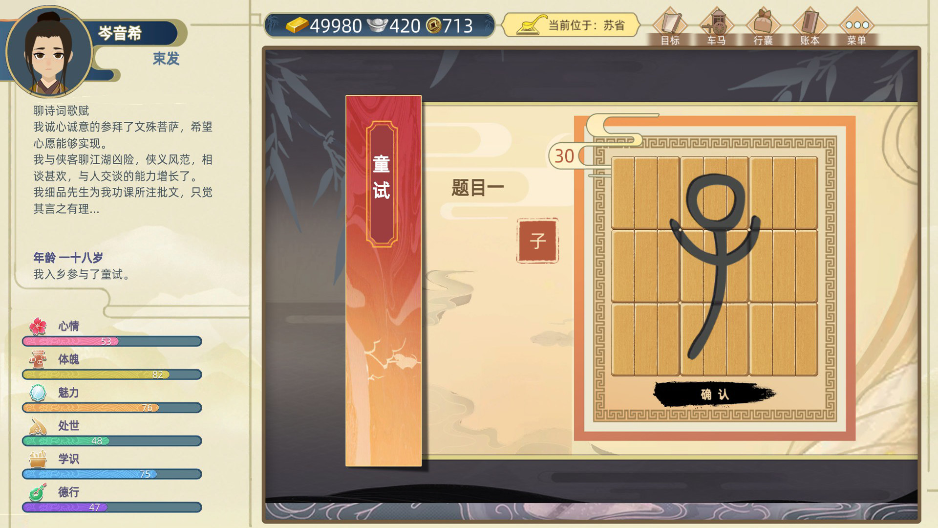 古代人生/Ancient Life(V1.1.8-HF修复-集成作弊控制台)