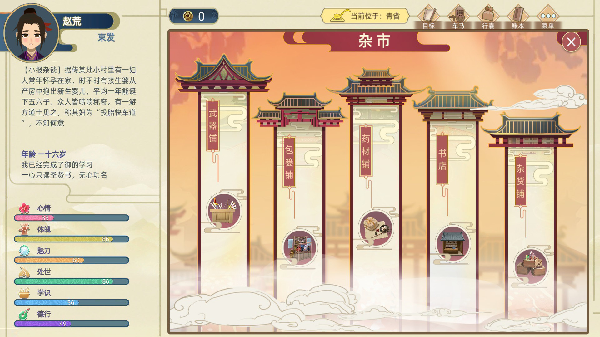 古代人生/Ancient Life(V1.1.8-HF修复-集成作弊控制台)