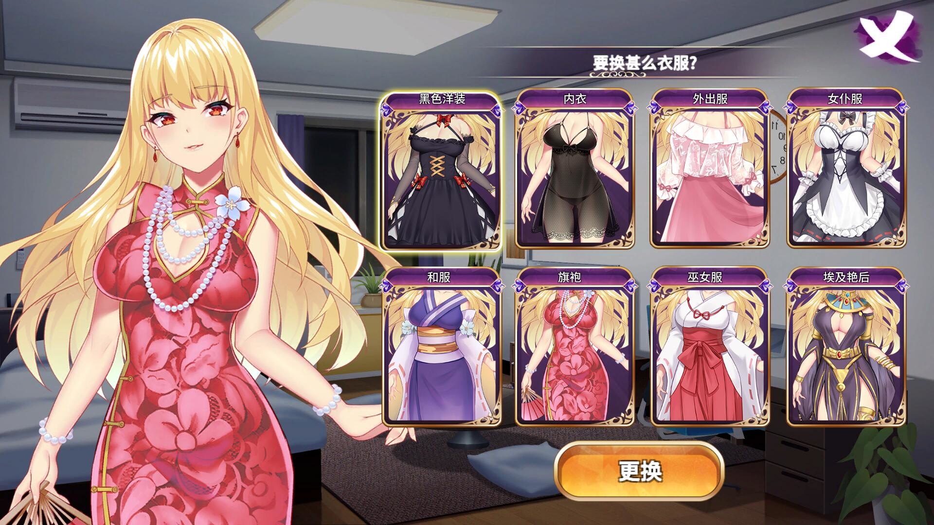 惡魔少女/Devil Girl