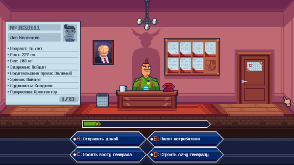 Скриншот из VOENKOMAT