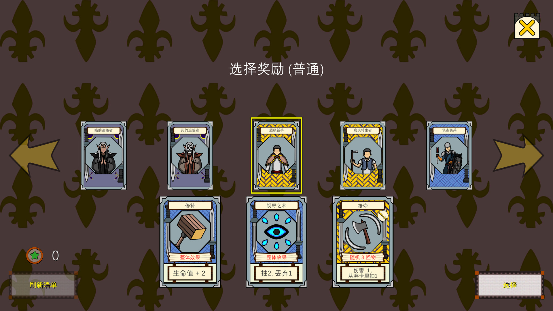 最后的帝国 – 卡牌游戏
