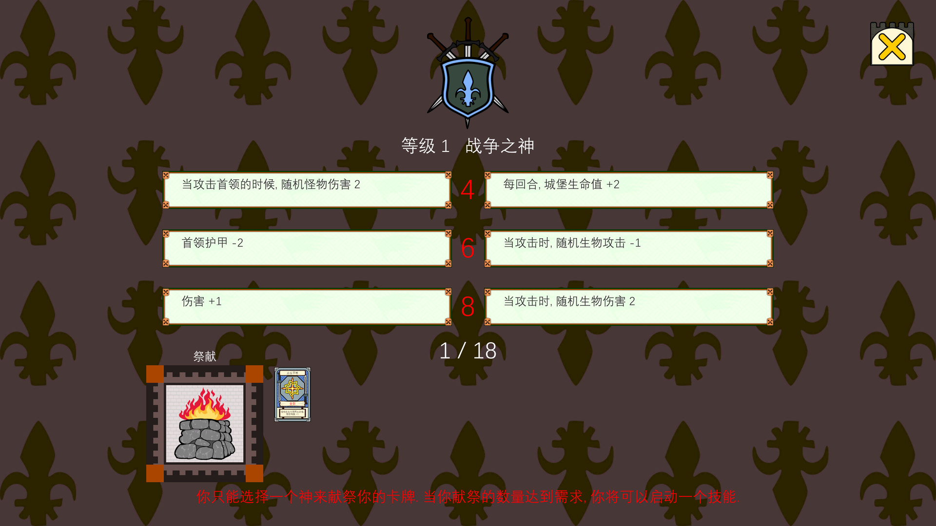 最后的帝国 – 卡牌游戏