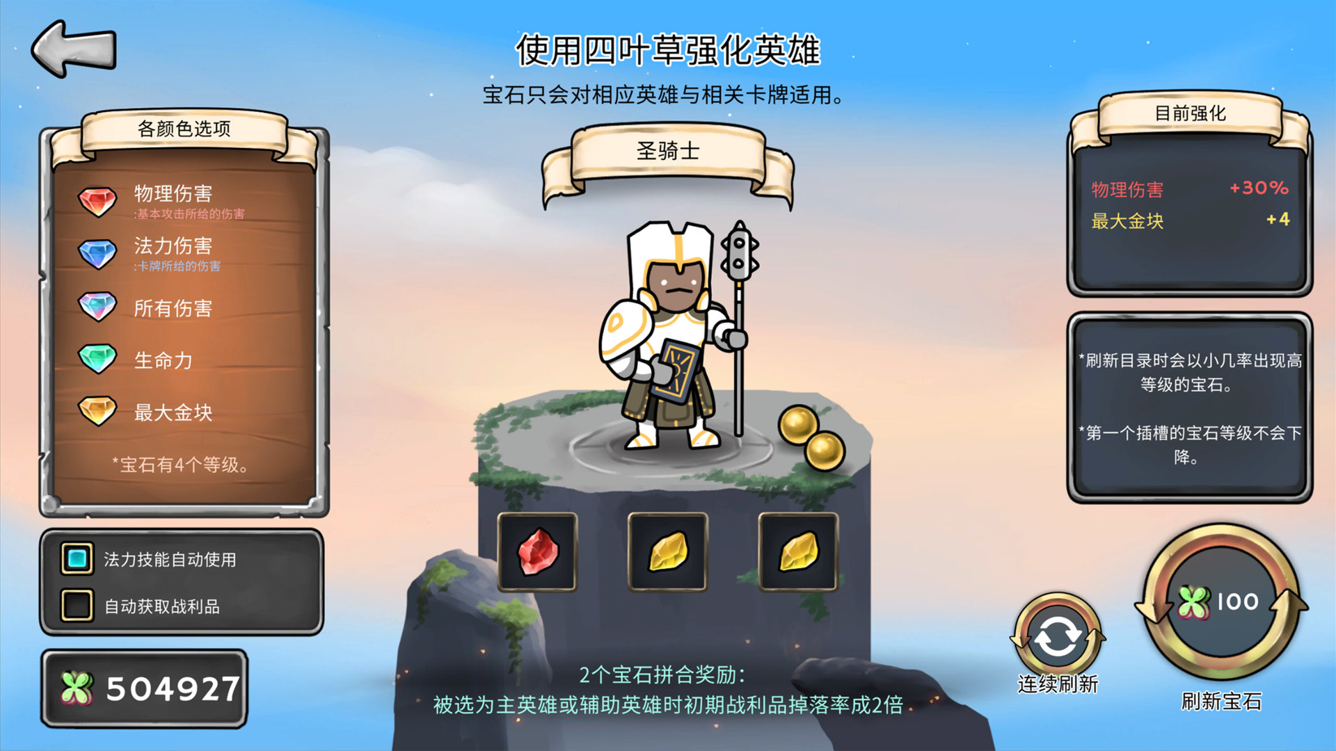 3分英雄/3 Minute Heroes(Build.7655442-豪华版+DLC全英雄)