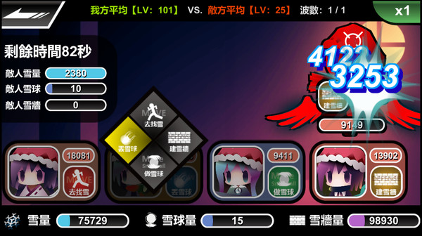 Скриншот из Snowball Fight At Christmas