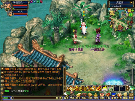 古龙传说 game for Linux 1
