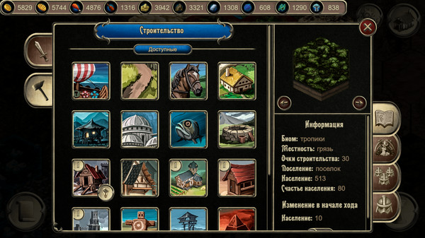 Скриншот из Grim wanderings 2