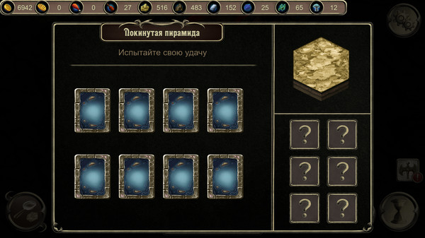 Скриншот из Grim wanderings 2