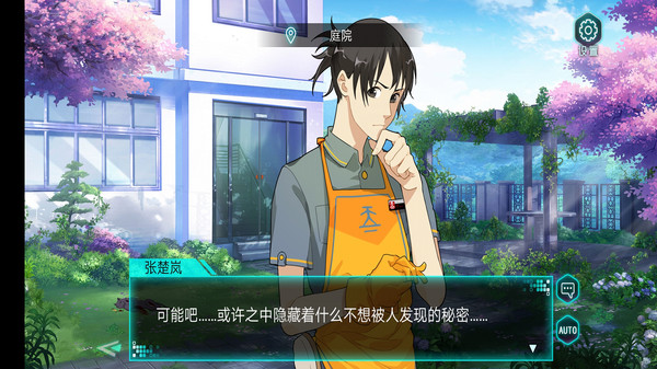 一人之下之寻炁迷踪 game for windows Pc 1