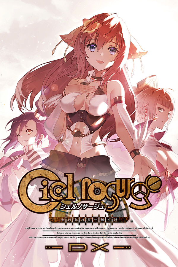 ciel nosurge dx cover