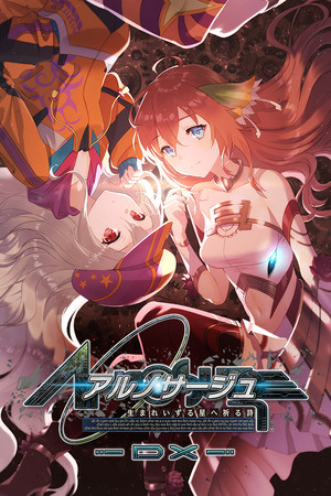 Ar nosurge: Ode to an Unborn Star Deluxe