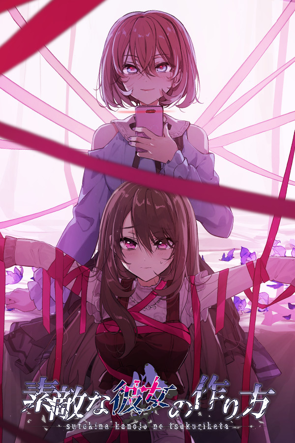 素敵な彼女の作り方 Demo