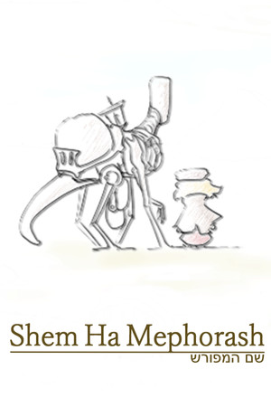 ShemHaMephorash poster image on Steam Backlog
