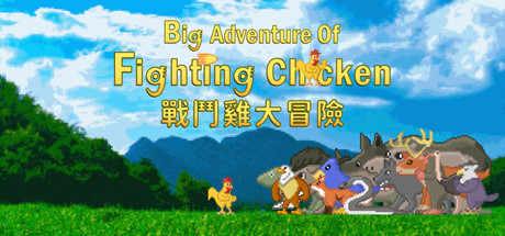 Big Adventure Of Fighting Chicken cover art