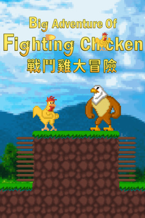 Big Adventure Of Fighting Chicken