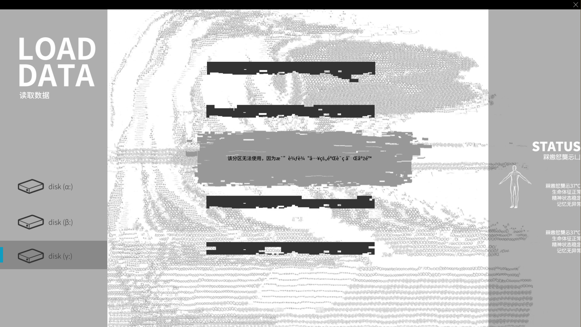 下潜症/Diving Disorder