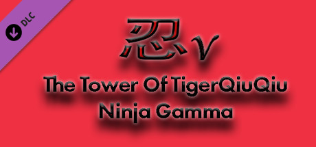 The Tower Of TigerQiuQiu Ninja Gamma cover art