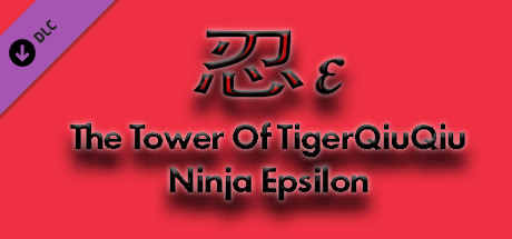 The Tower Of TigerQiuQiu Ninja Epsilon cover art
