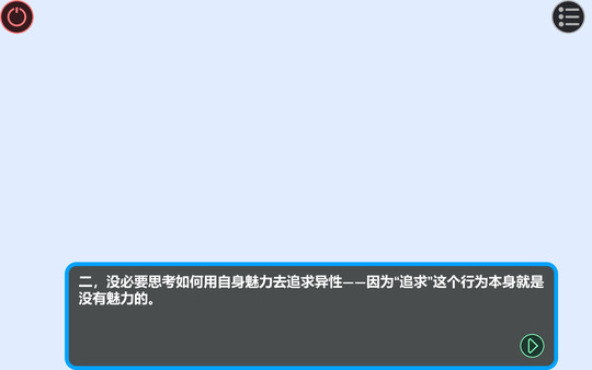约会模拟器：原型 game for Linux 1