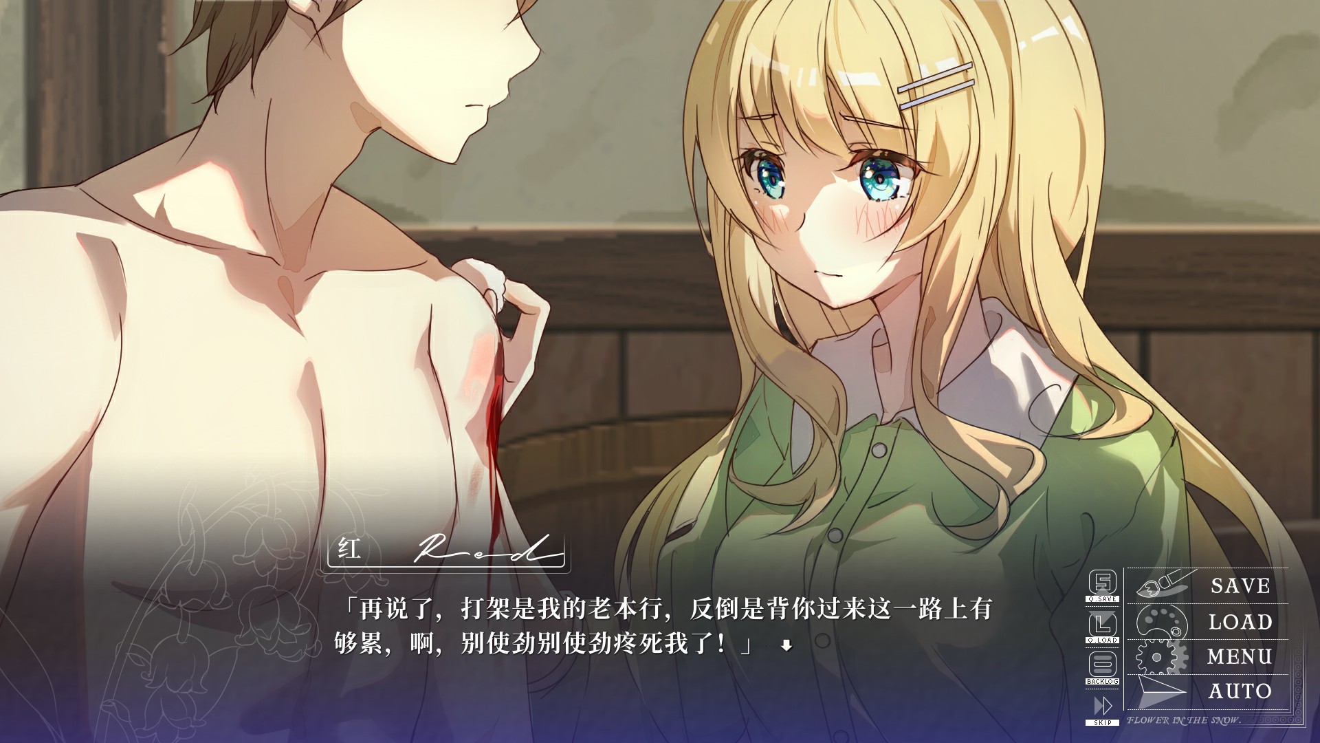 雪中花