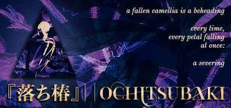 Ochitsubaki cover art