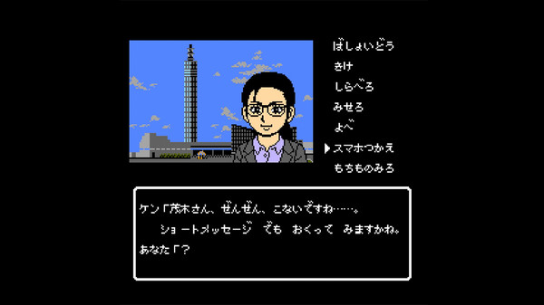 秋田・男鹿ミステリー案内 凍える銀鈴花 game for windows Pc 1