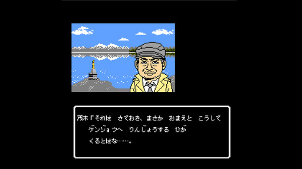 秋田・男鹿ミステリー案内 凍える銀鈴花for windows and Linux 1