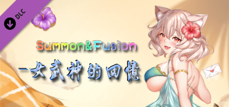 Summon&Fusion-女武神的回忆 cover art
