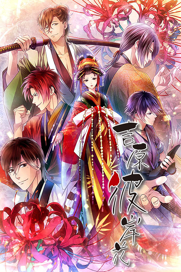 Steam portrait for Yoshiwara Higanbana.