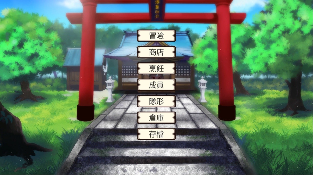 幻想啟示錄