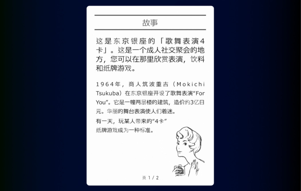 歌舞表演4卡