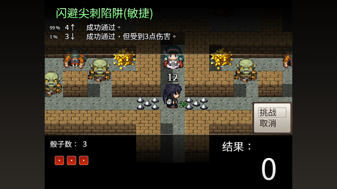 骰子魔塔:光辉王女(Build.7348638)