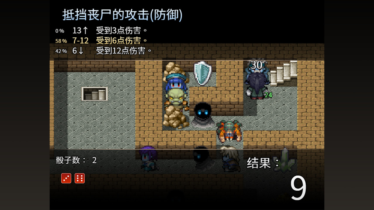 骰子魔塔:光辉王女(Build.7348638)