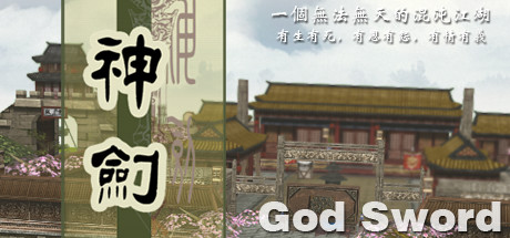 God Sword cover art