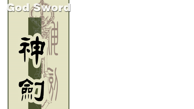God Sword Logo