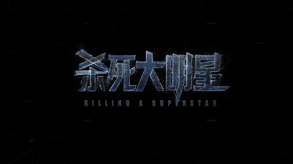 KILLING A SUPERSTAR game for Linux 1