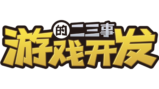 Vertical Slice: A Game Dev Story Logo