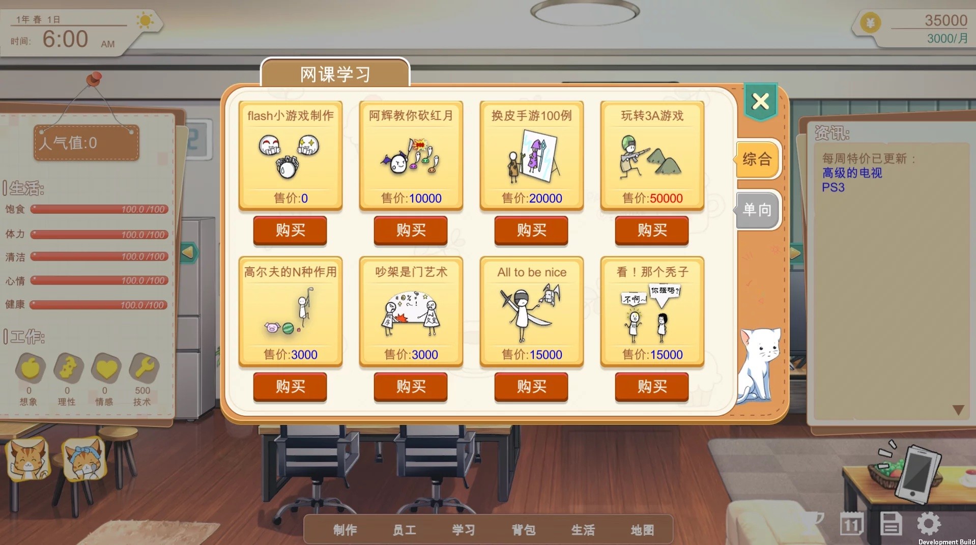 游戏开发的二三事(正式版-V.2.1HF-无尽模式)