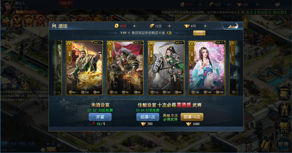 兵法三十七计 game for Linux 1