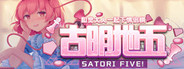 古明地五: 与觉大人下情侣棋 ~ Satori Five!