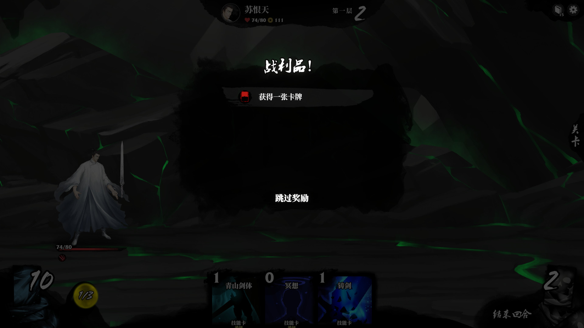 堕星之乱