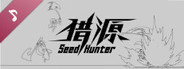 猎源 Seed Hunter Soundtrack