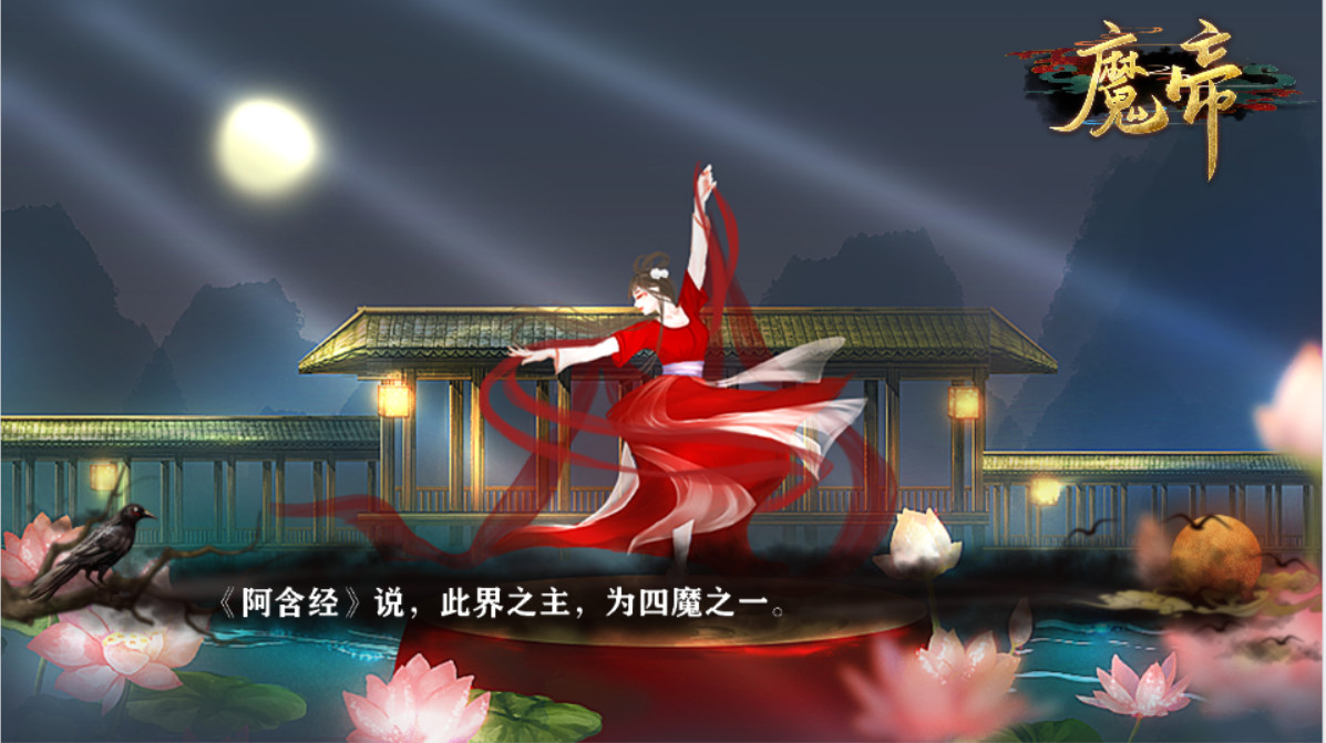 魔帝/Magic Emperor1