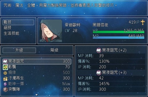 Скриншот из Petals of the Star Curtain