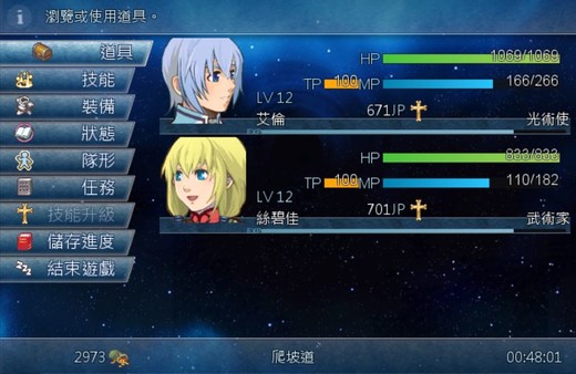 Скриншот из Petals of the Star Curtain