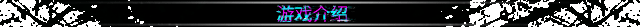 热熔快打(Build.8704023-1.10.0509)