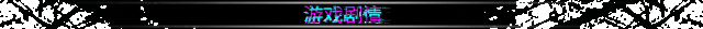 热熔快打(Build.8704023-1.10.0509)