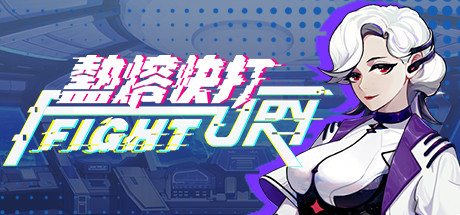 Fury Fight cover art
