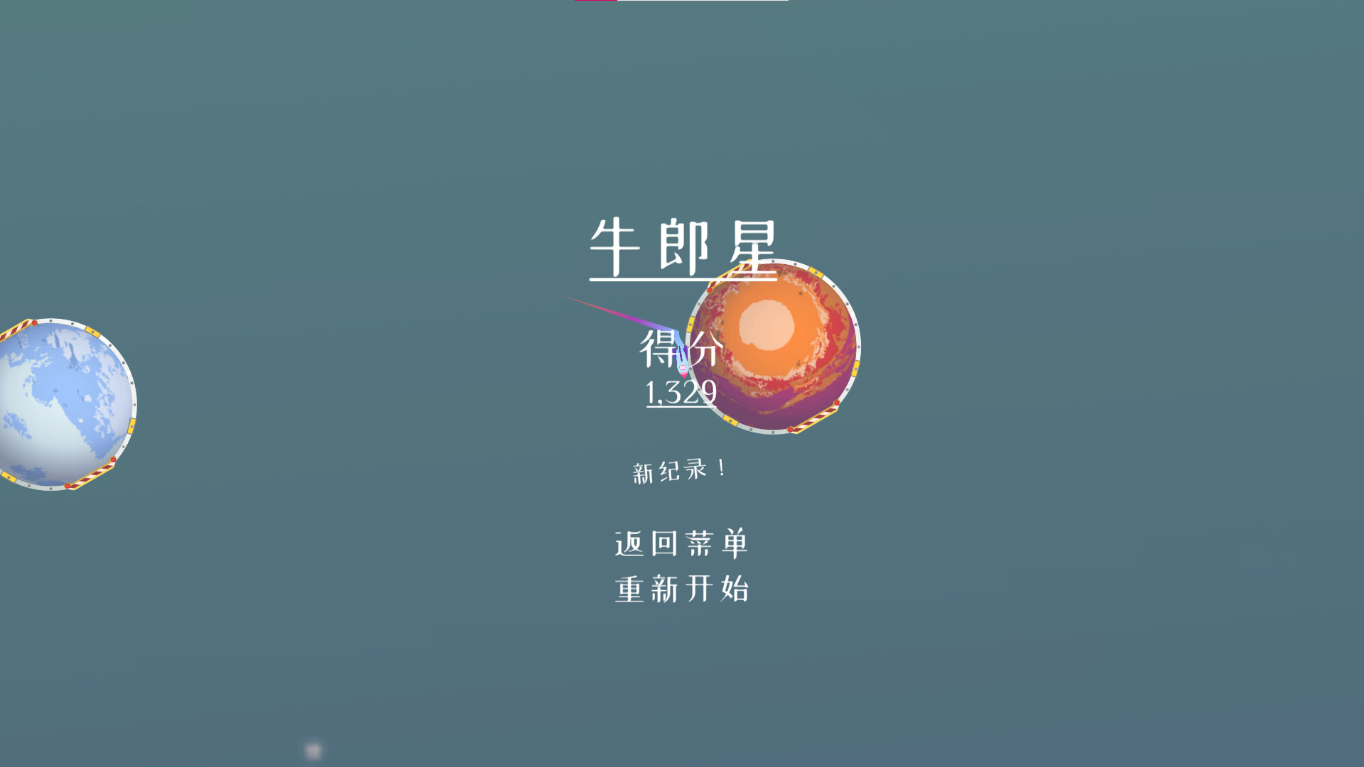 离心引力
