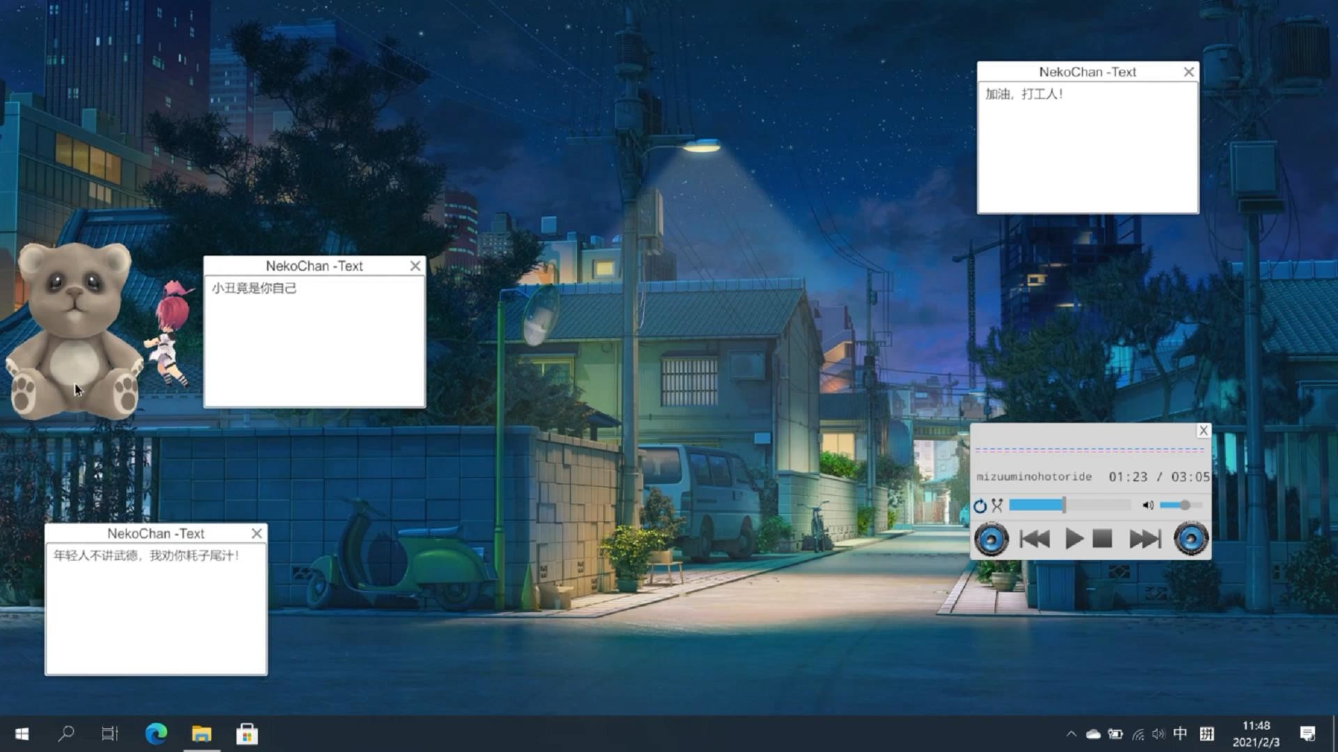 Neko酱